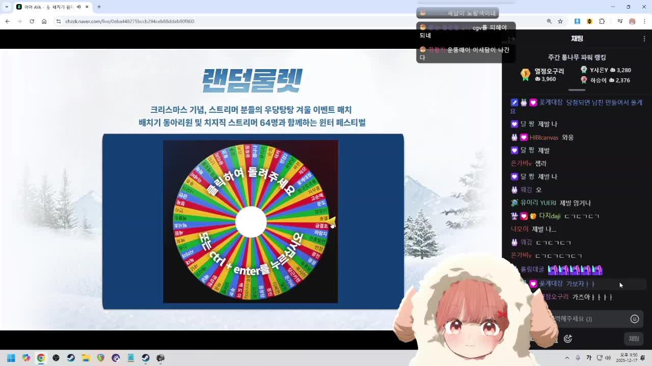 【25.12.17】배치기 윈터페스티벌, 먼푸서버 콘서트 후열