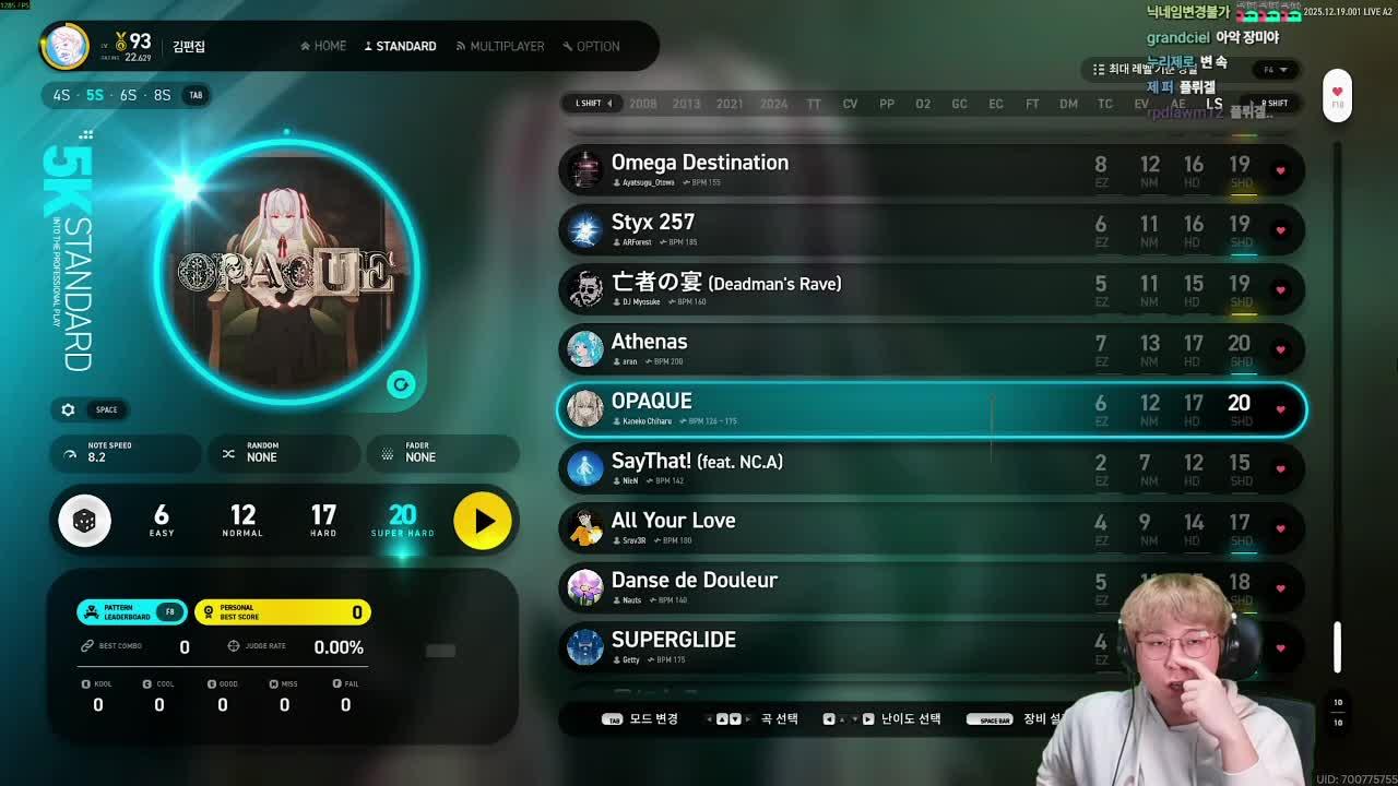 아이링 호감보이스 듣기.