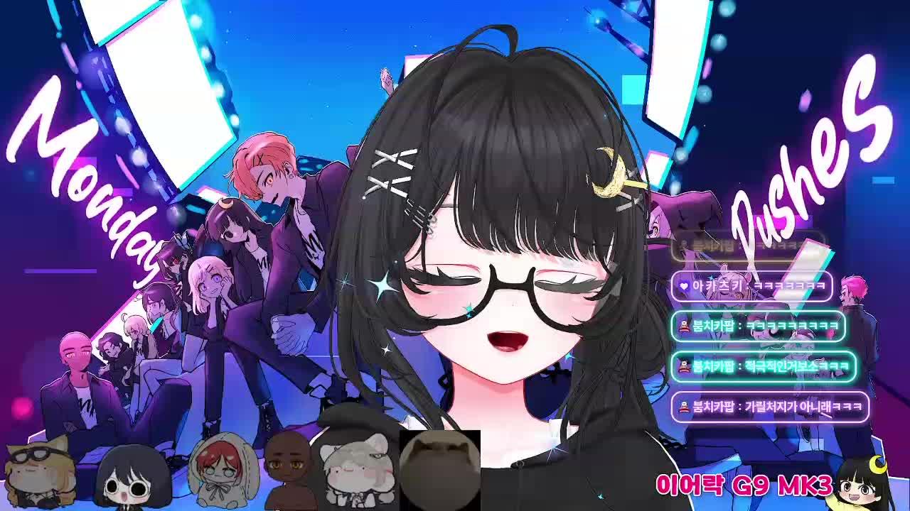 1부 숀쟝 콘서트 같이보기(W.먼푸) 2부 멋사님 공책서버 설명회 보기 ╰(*°▽°*)╯