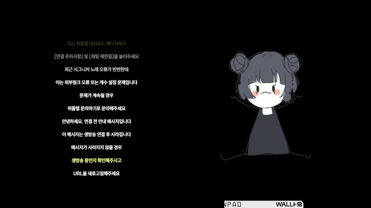 먼푸같이 숀쟝 온라인 콘서트 같이 보기 