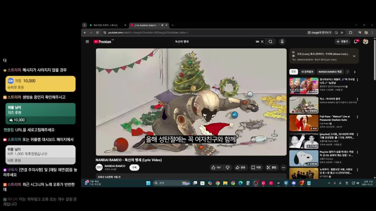 퇴근 후 싱크룸(W.숀쟝,반님,이선,하루나비,레드)