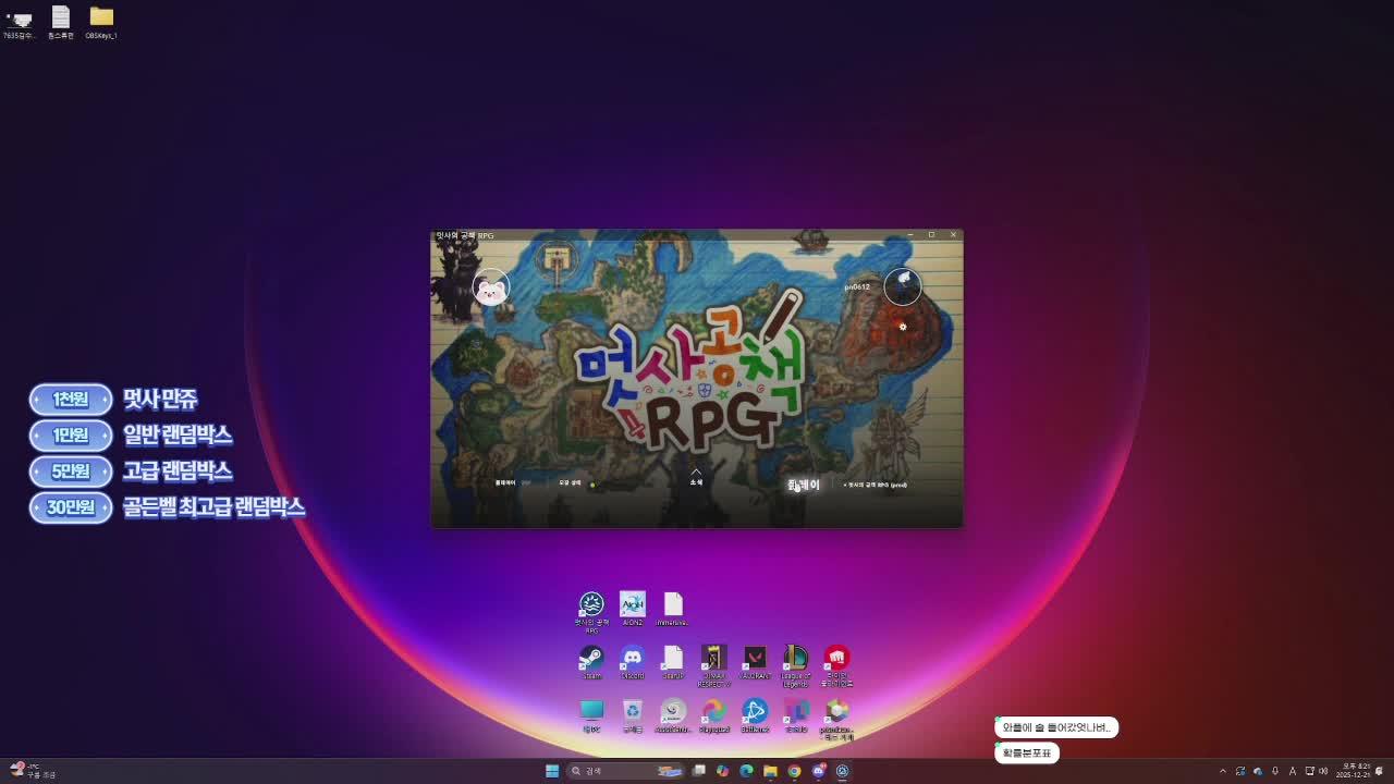 자러 가려 했지만 잠컨 겸 공책 RPG 서버 테스트