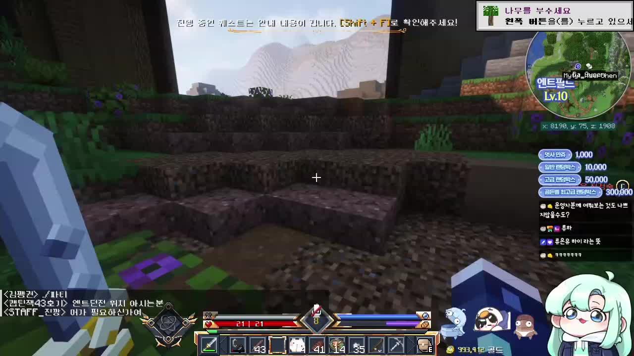 20251222 멋사공책RPG서버 1일차 팀 결성!  (W. 뇨롱이 캡틴잭 후추 계춘회 니니아)