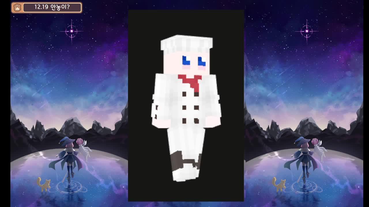 멋사공책RPG-청결손톱대머리요리사 