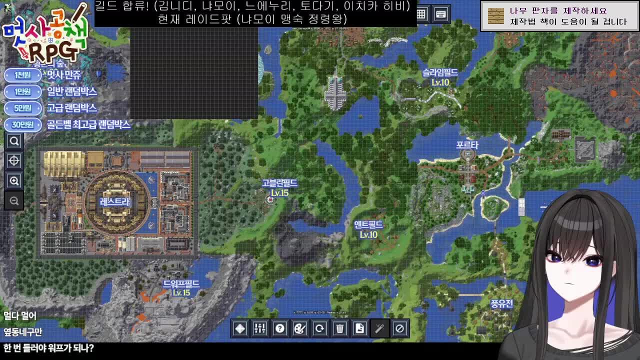 멋사 공책 RPG 오픈런 / 검방탱커 갈비맨은 길드에 들어갔어