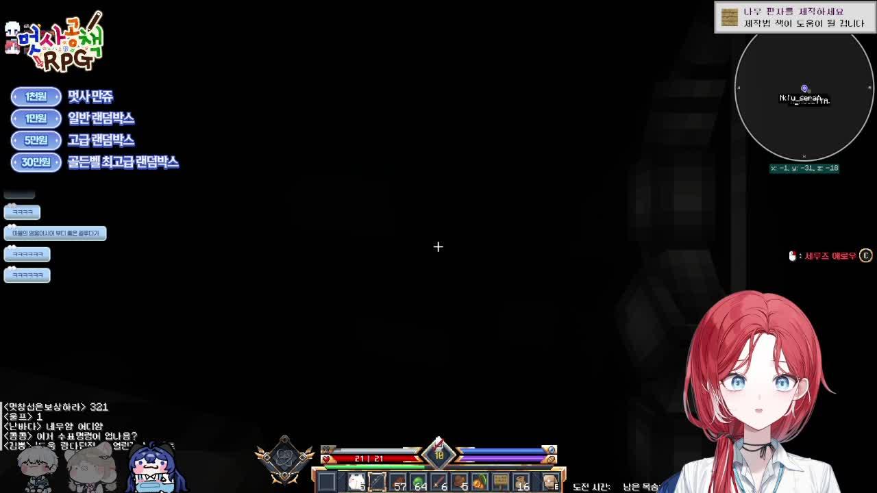 멋사 공책RPG 궁수