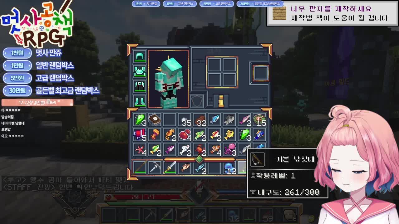 멋사공책RPG-청결손톱대머리요리사 