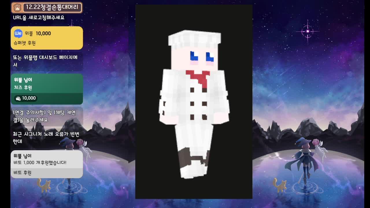 멋사공책RPG-청결손톱대머리요리사 