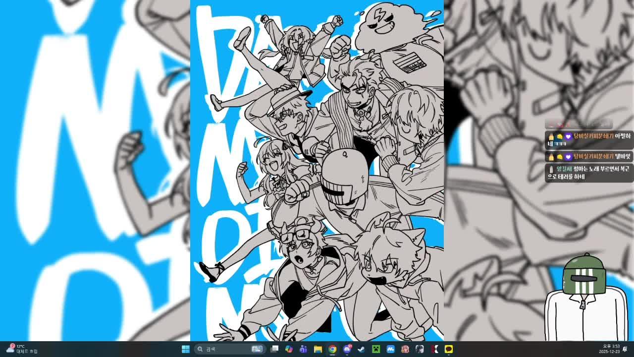 연말 앙케이트 후열 갓필드