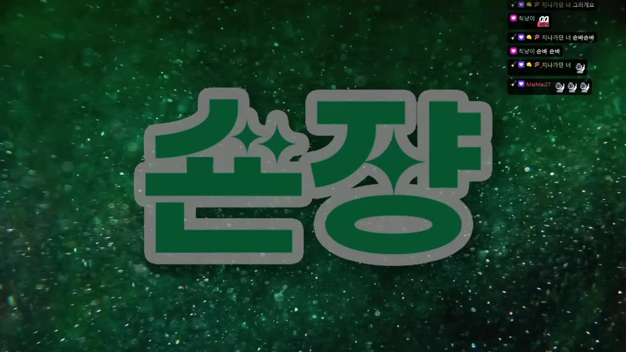 [멋사공책서버] 샛짼날