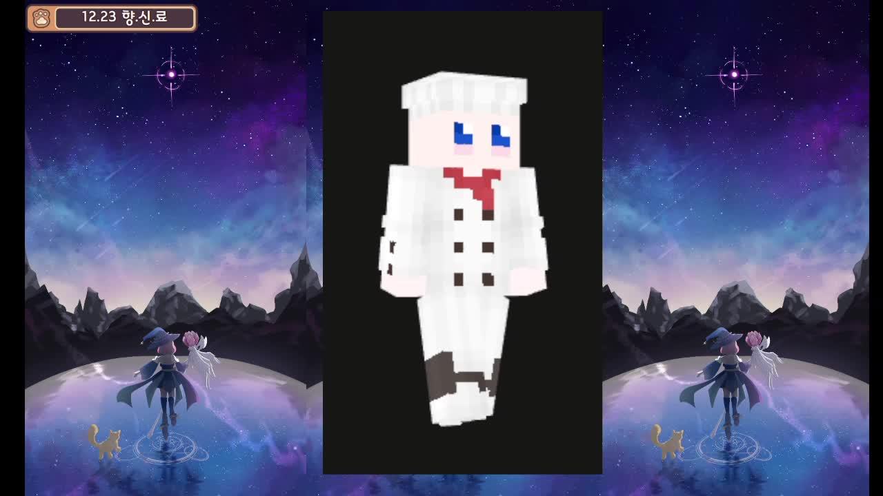 청결손톱대머리요리사 향신료 찾으러