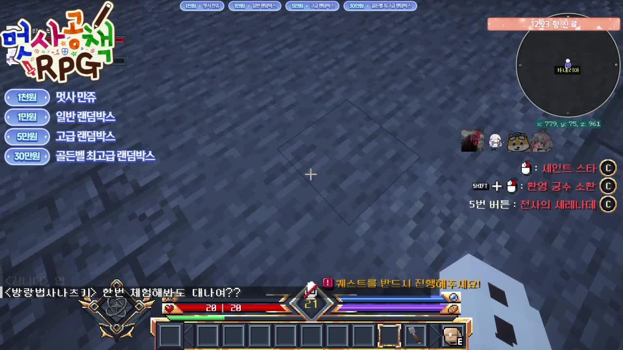 청결손톱대머리요리사 향신료 찾으러