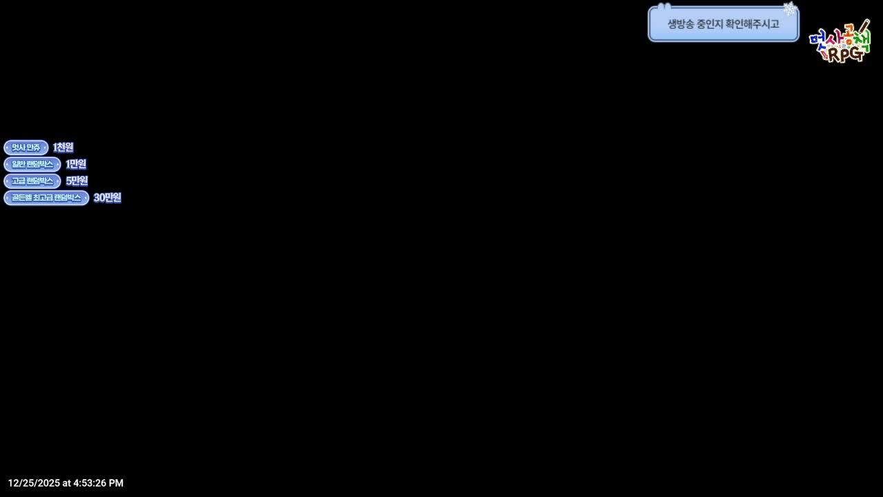 메리크리스마스 멋사 공책RPG 