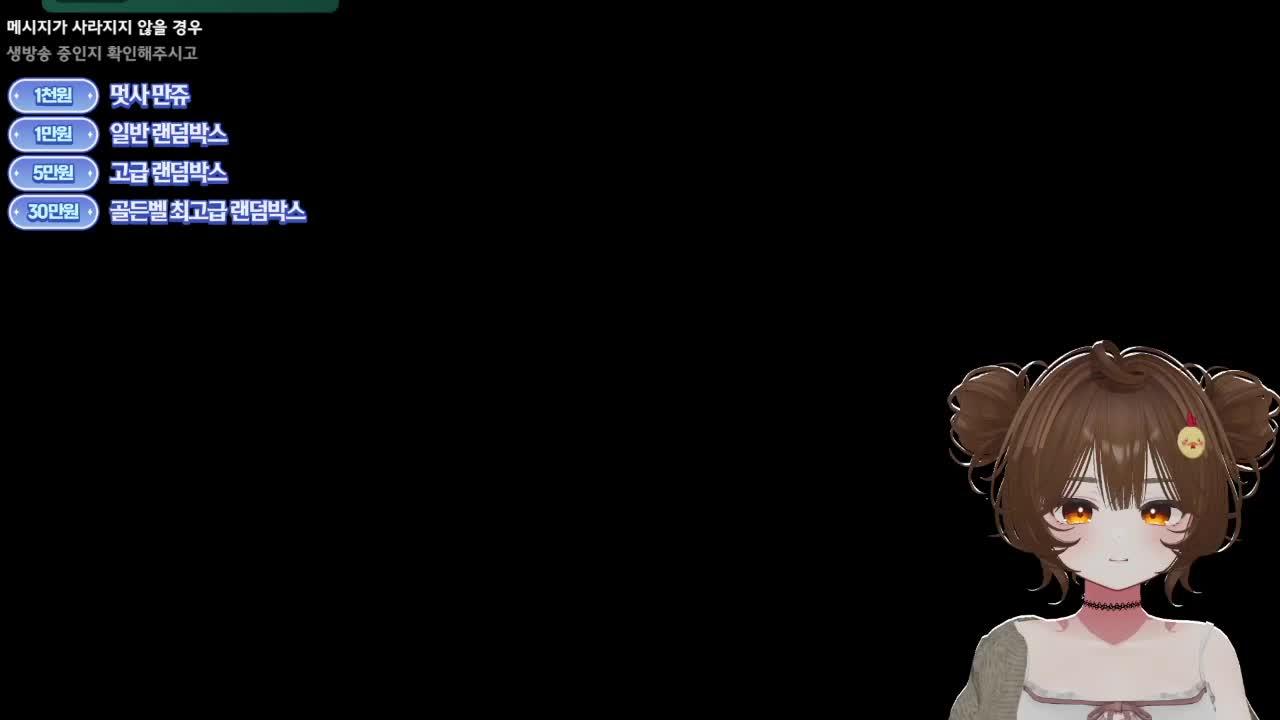 마지막 보스는 우리가 퍼클한다