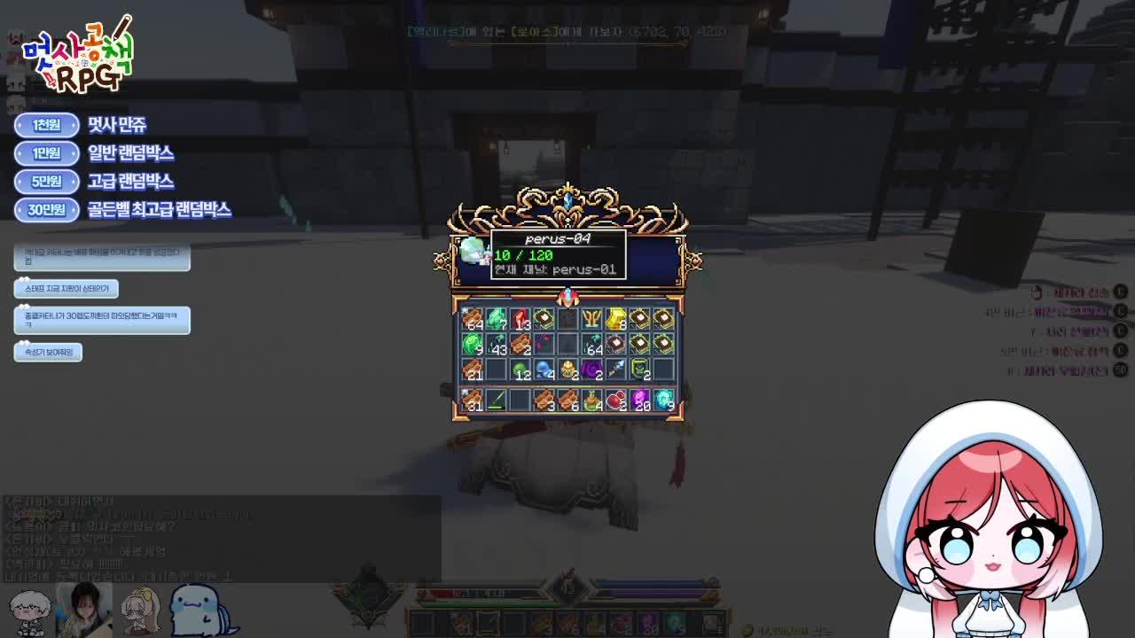 [멋사공책RPG] 활이라서 행복했다