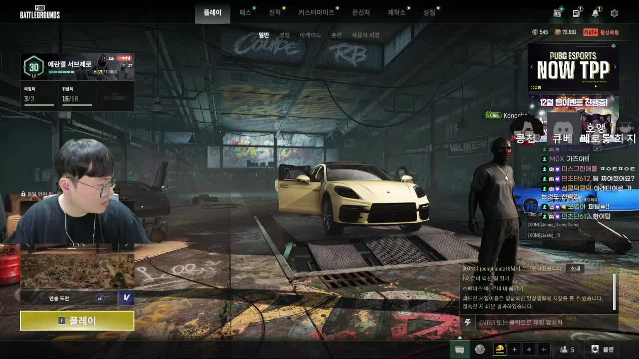 🍗 [자낳대: PUBG SUBZERO] 팀운 제발 팀운 제발 버스 타게 해주세요