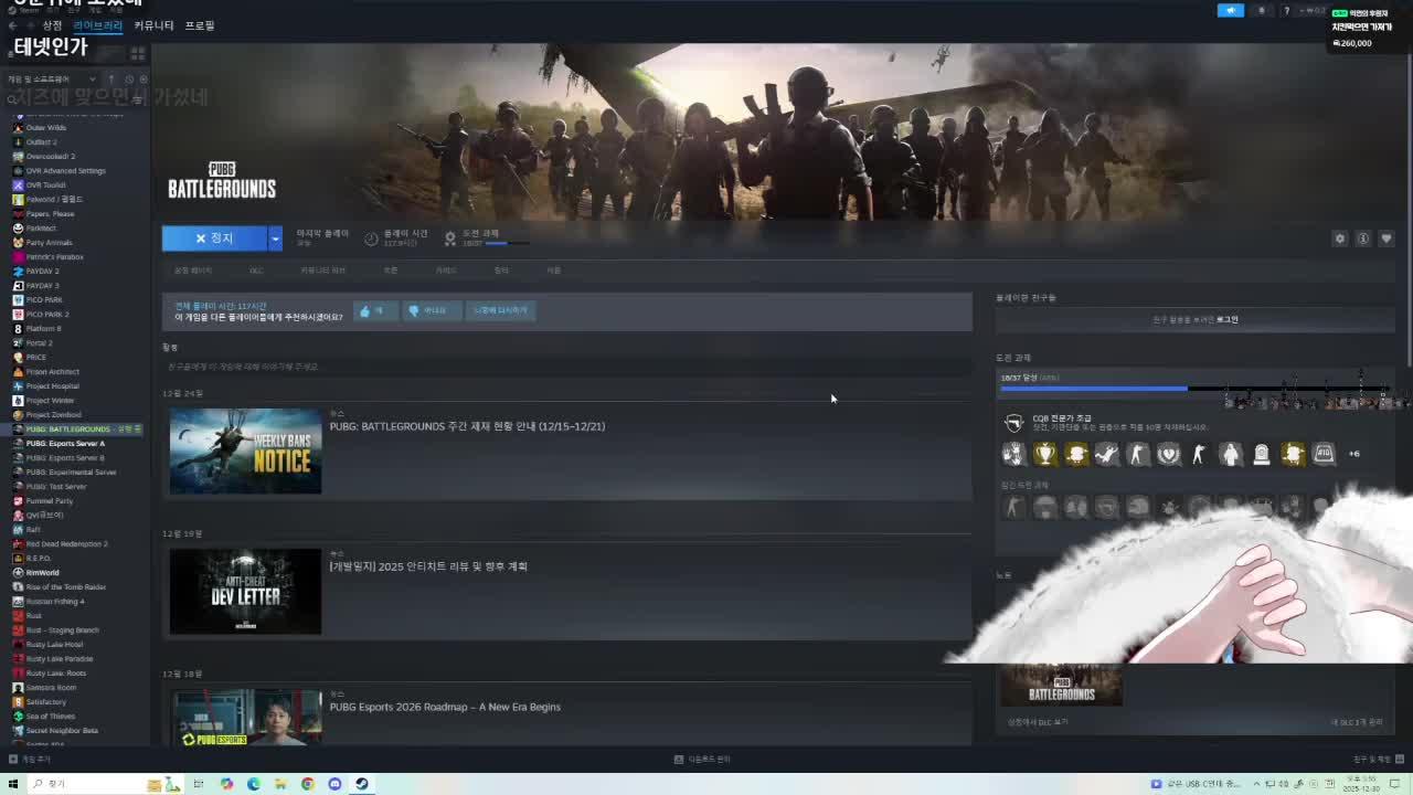 25.12.30 팀선정 [자낳대: PUBG SUBZERO] 