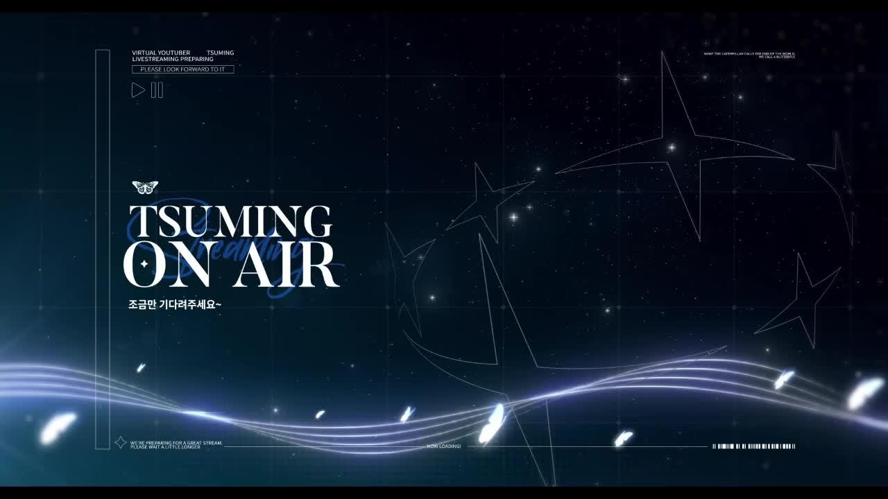 시참 미션 덕코프 실패시 공겜 1시까지