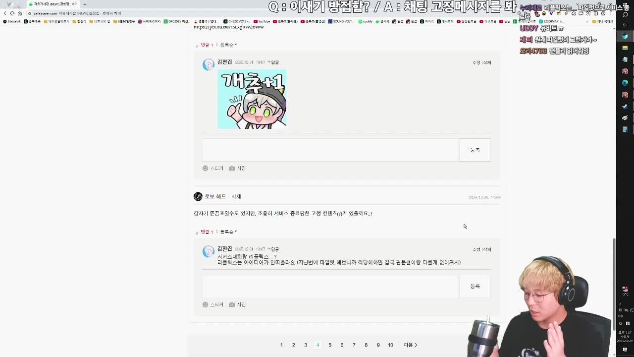 2026년 올해의 운세