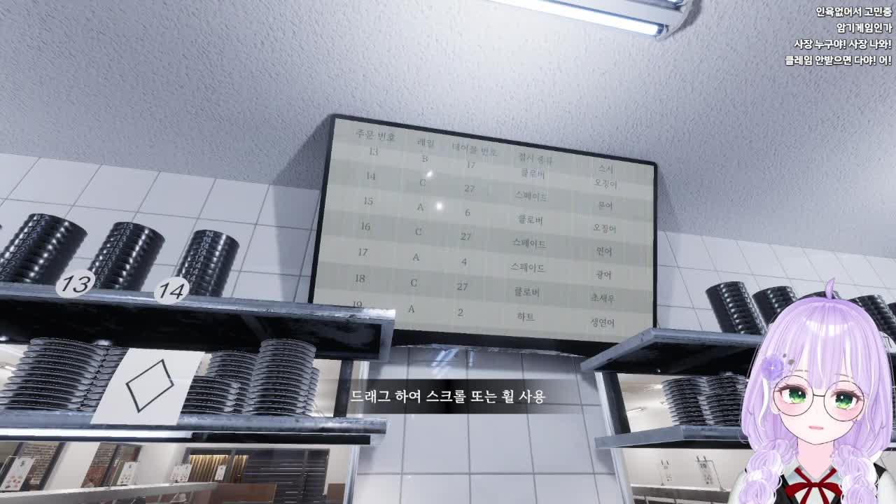 260102 알바생 첫출근 ٩ʕ◕౪◕ʔو [더 스시 하우스]