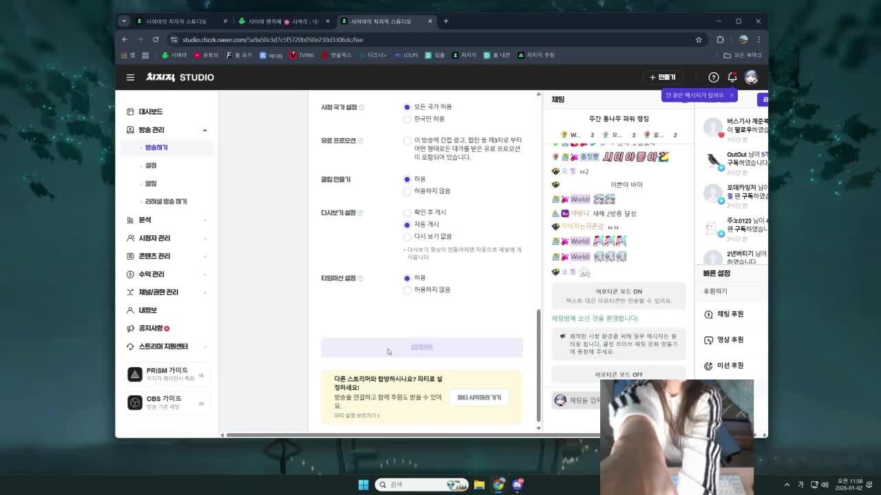 6시 배낳대 공식 스크림 전 마지막 연습