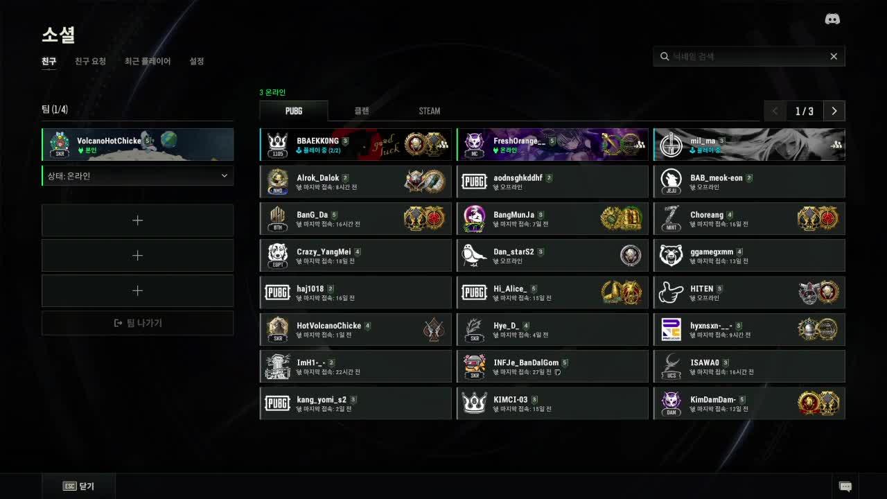 6시 스크림 [미션 환영!★]