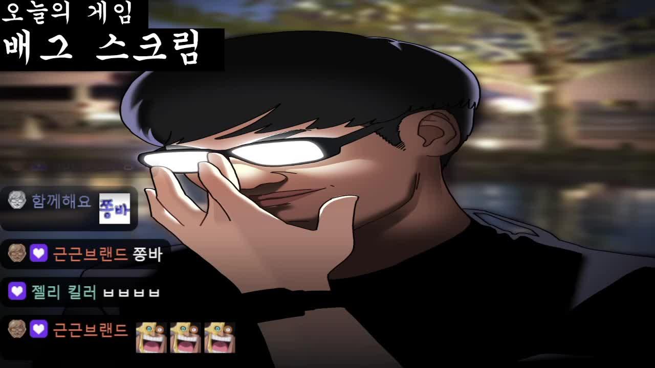 [JDH 팀 스크림] "증명의 시간"