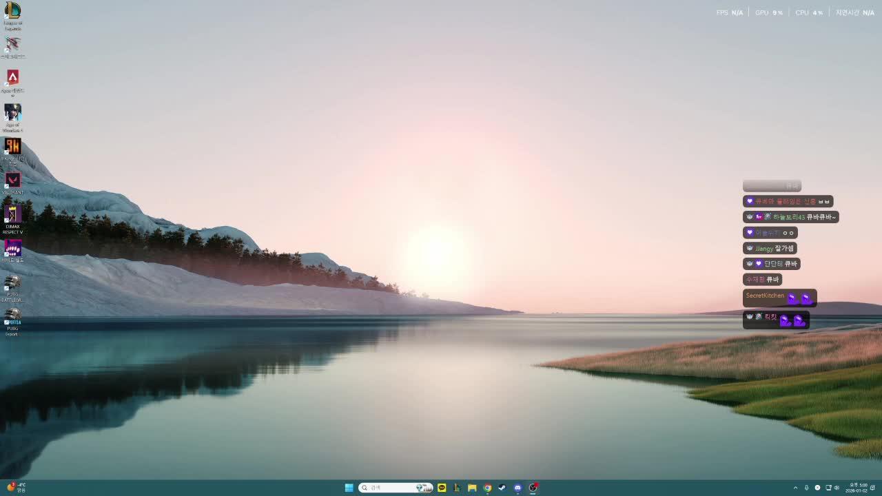 [자낳대: PUBG SUBZERO] 배그 자낳대 공식스크림