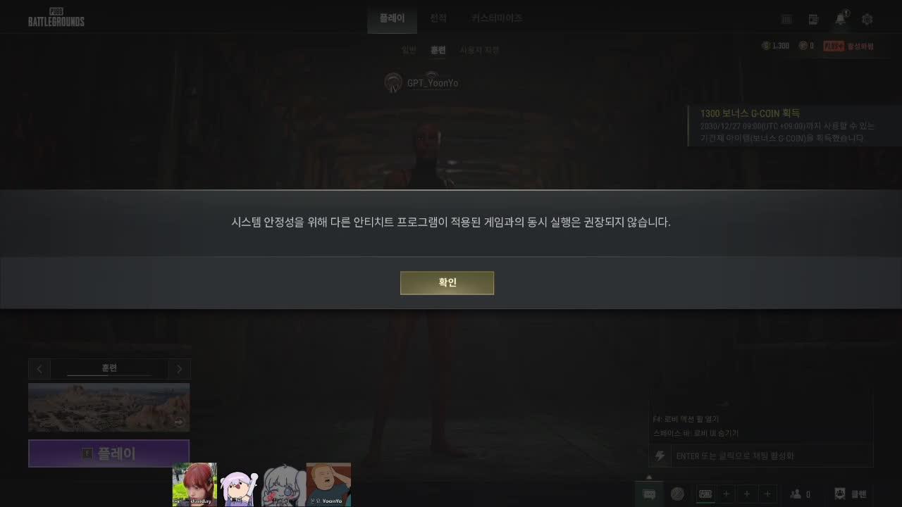 [자낳대: PUBG SUBZERO]/6시 스크림/3분딜레이/ [미션 환영!★]