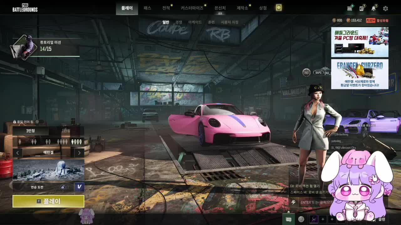 [ 자낳대: PUBG SUBZERO ] 스크림 (ㅅ´ ˘ `)♡