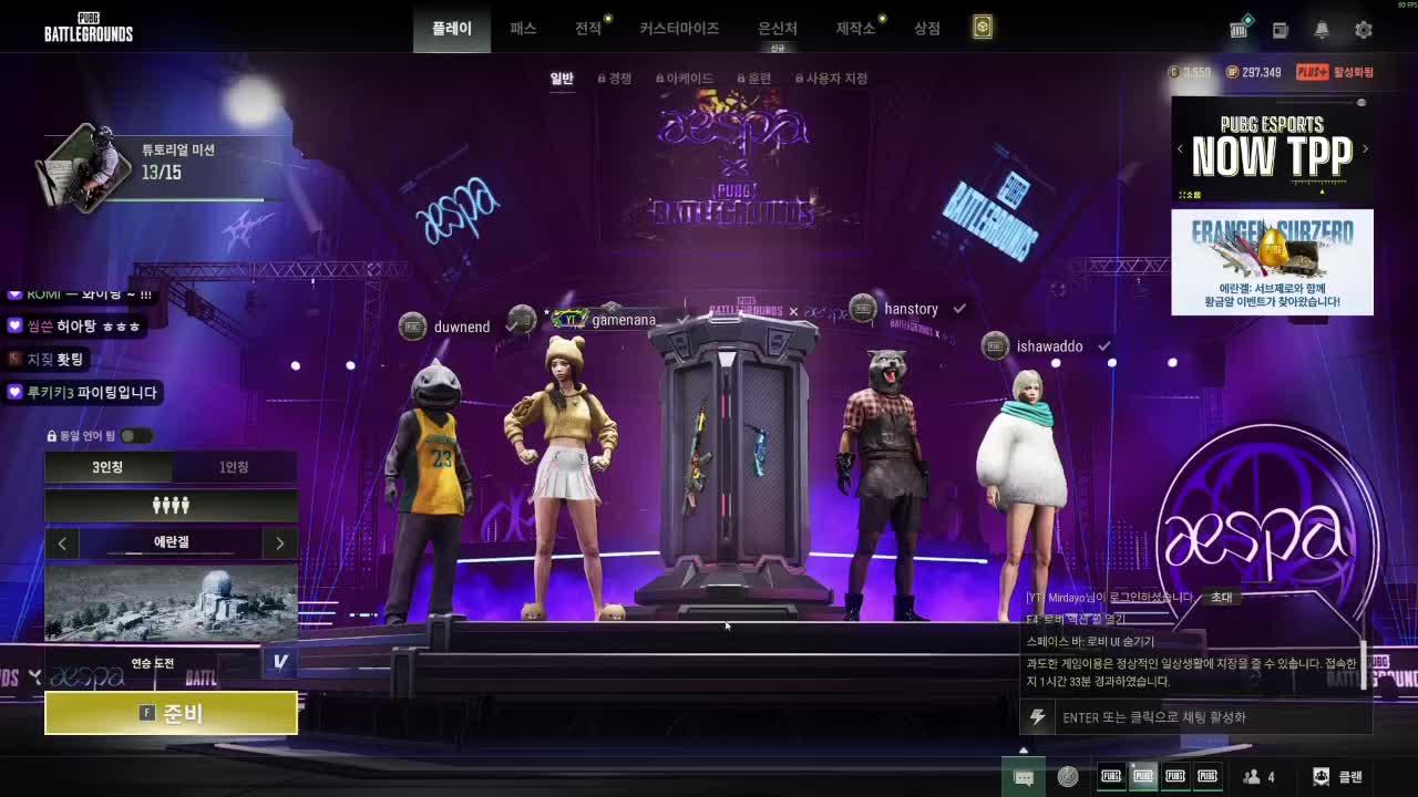 [자낳대: PUBG SUBZERO] 공식스크림날 과연 우리팀 운명은 ?