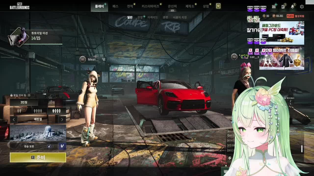 스크림 [자낳대: PUBG SUBZERO]