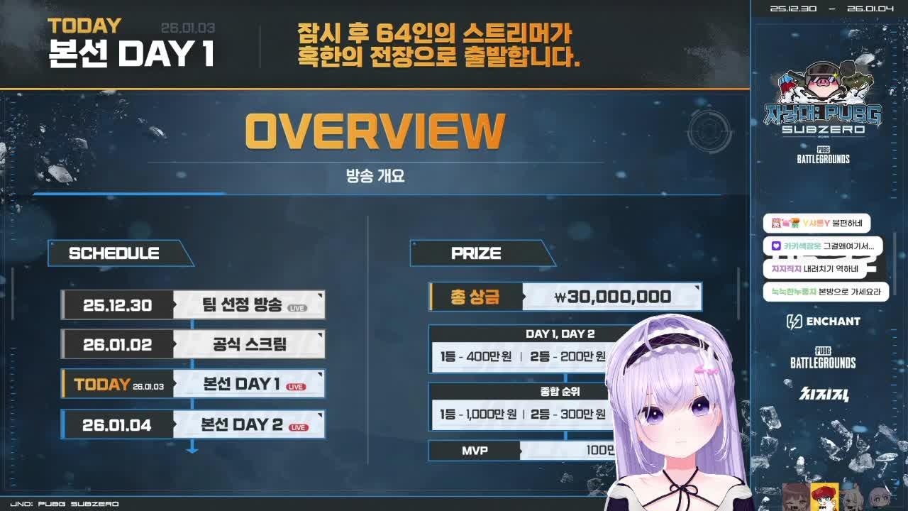 260103-2 🏆 본선 Day1