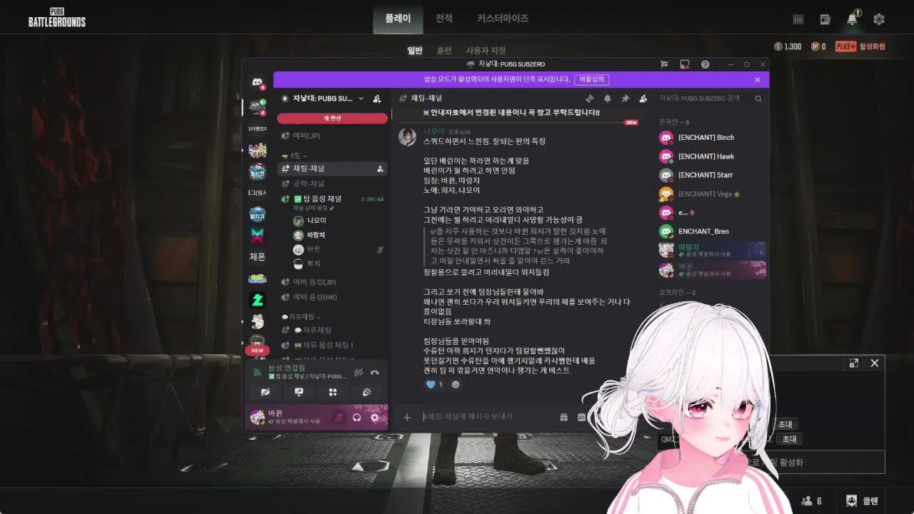 [자낳대 : PUBG SUBZERO] 오늘 대회입니다