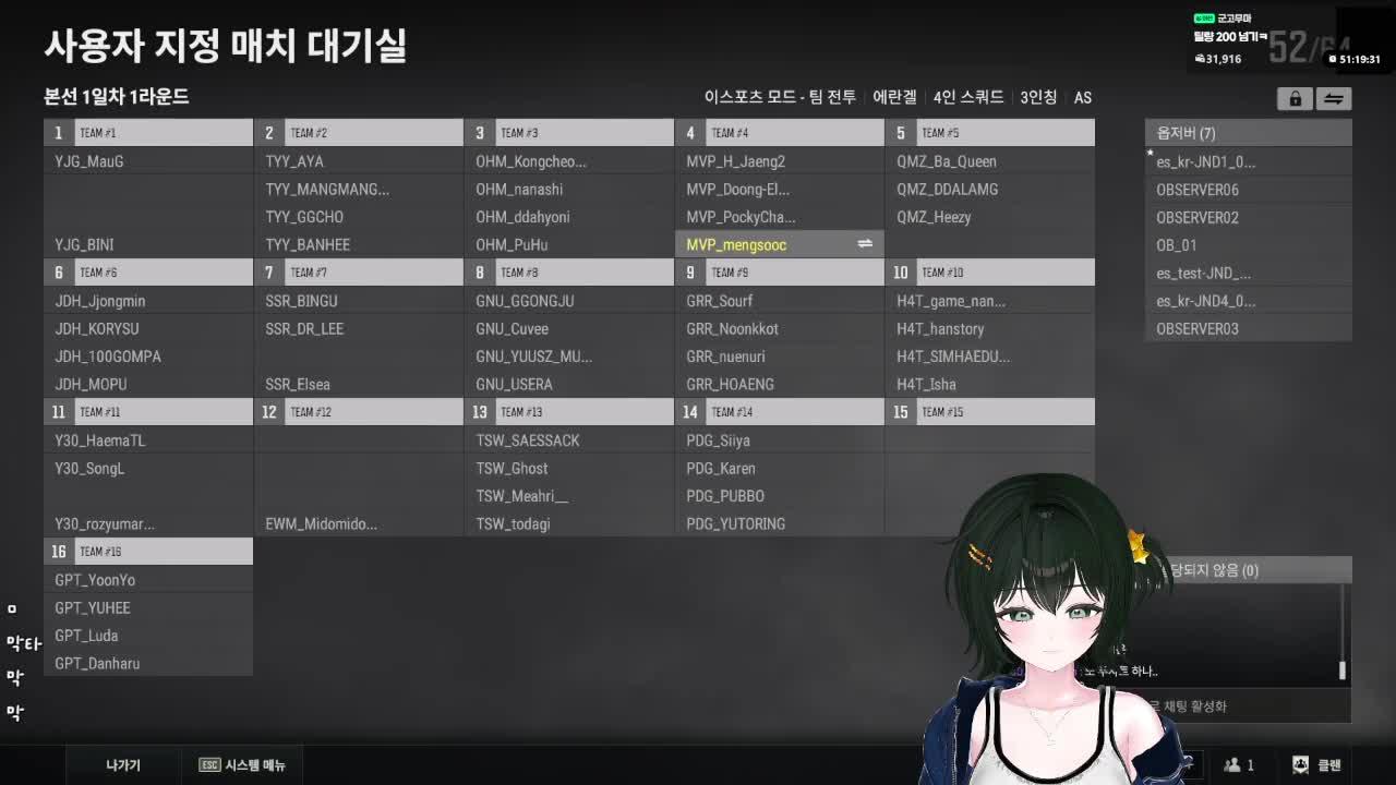 [자낳대: PUBG SUBZERO] 본선 1일차 레츠고