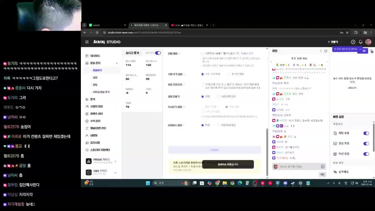 흑백영도사 / 리액션싸개 다시보기