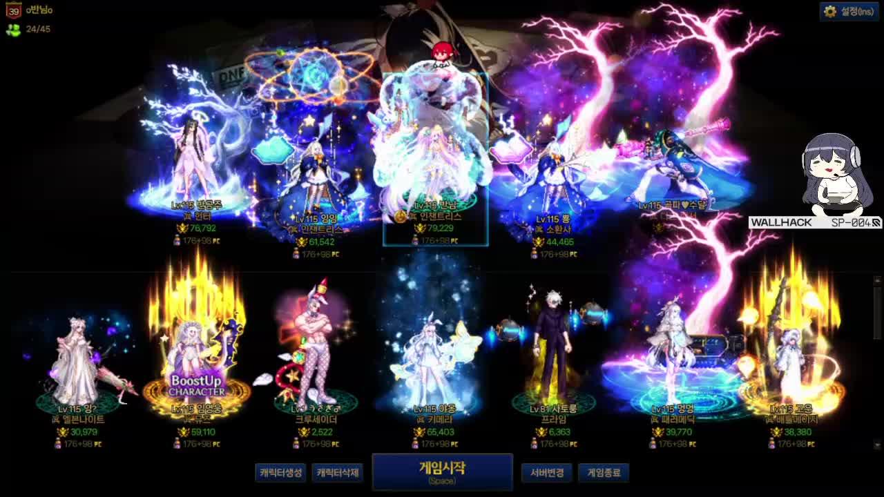 던파 후 방종 (몸 컨디션 에바;)