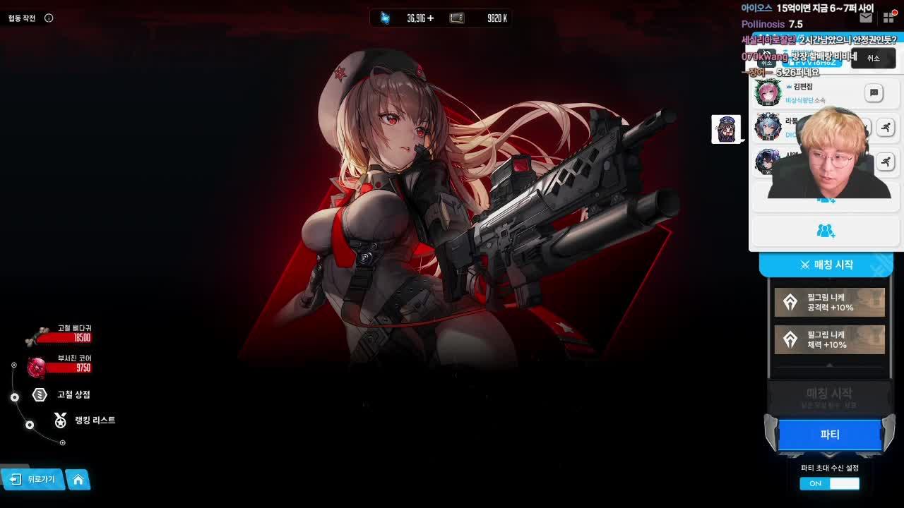 니플릭스 아크 가디언 1부 (2026 신년이벤트)