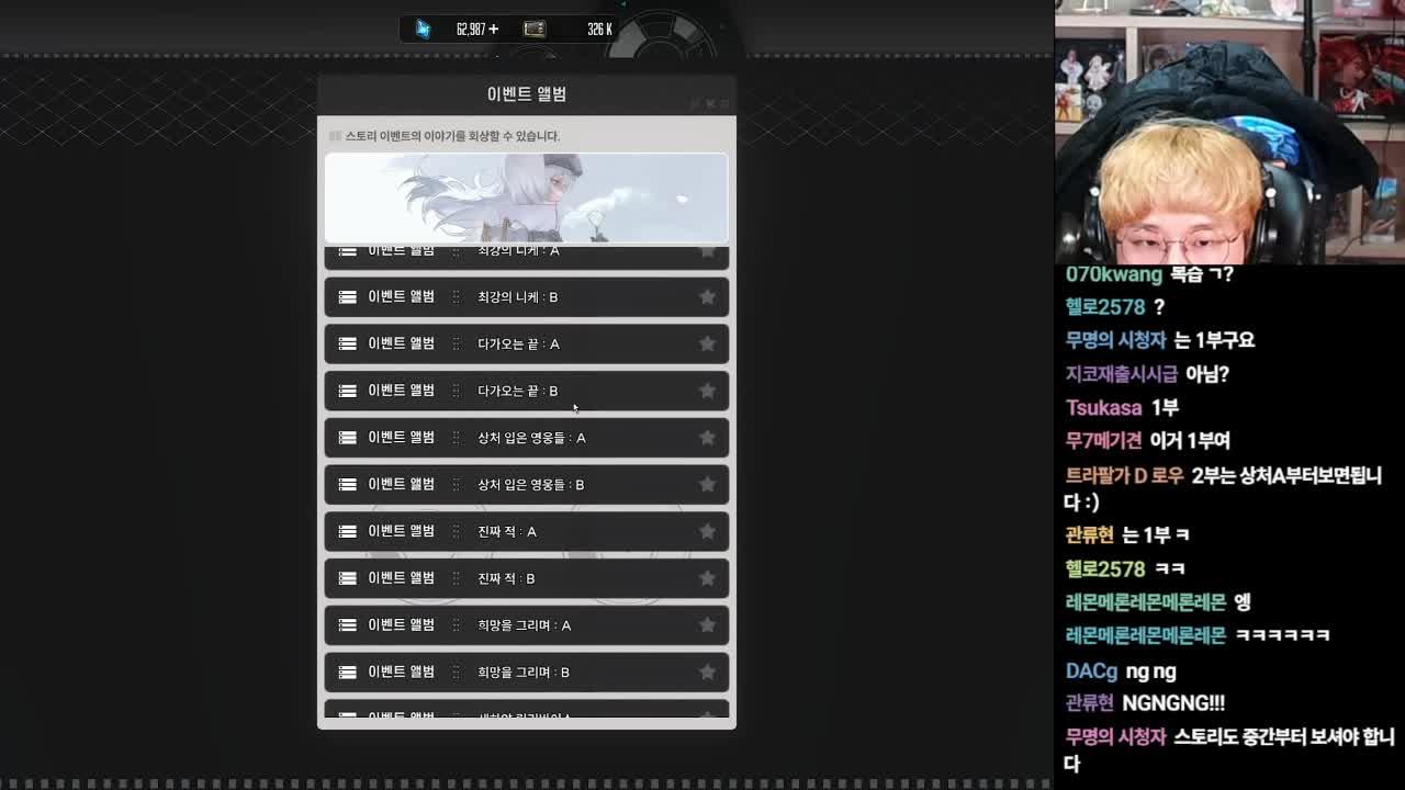 아크가디언 2부~에필로그 / 노노클루드 솔레연구소