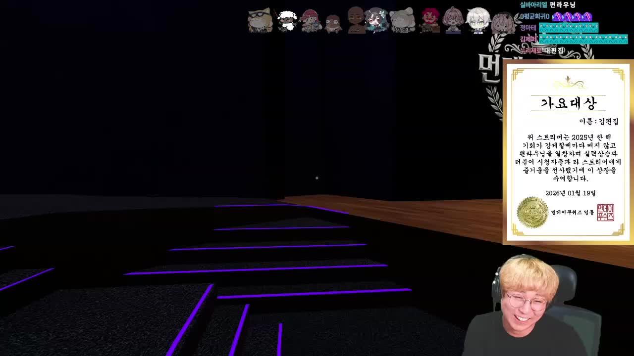 2부 먼데이푸쉬즈 간담회