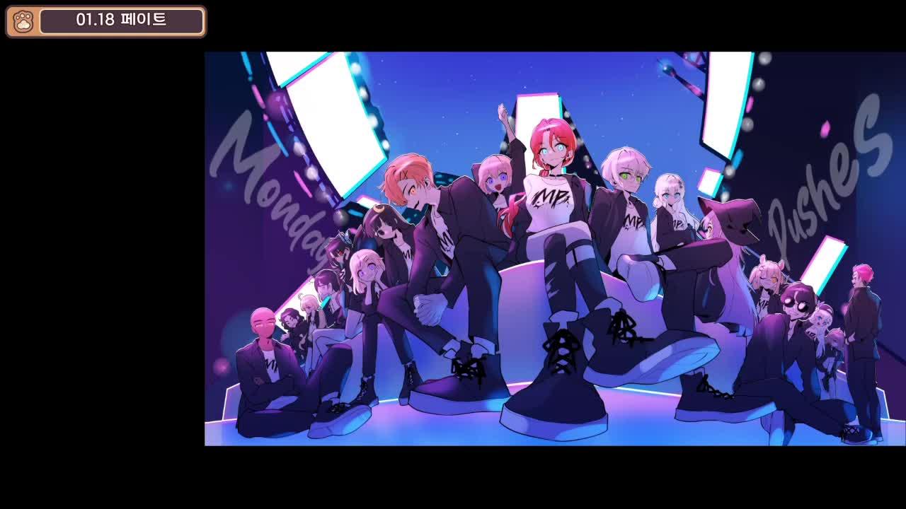 오늘 큰거 온다 큰거 [제1회 먼데이푸쉬즈 어워드]