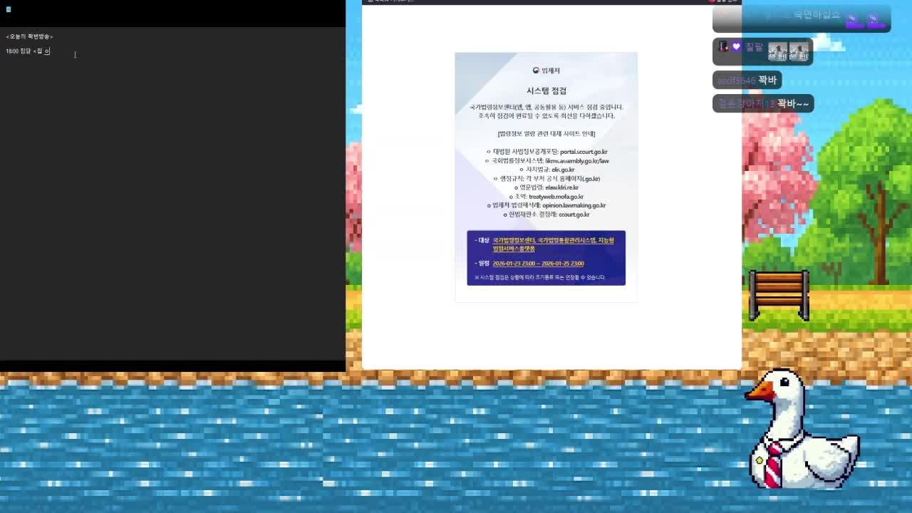 별농일기2 꽉벼농사