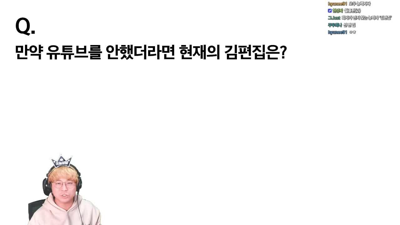 생일&유튜브3만명기념 Q&A 컨텐츠.