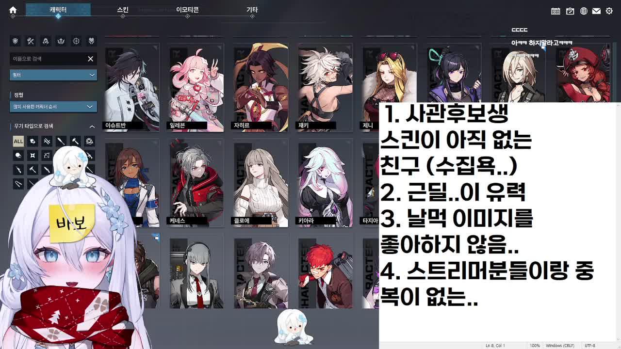 시즌10 주험체 정하기 ʚ💙ɞ 