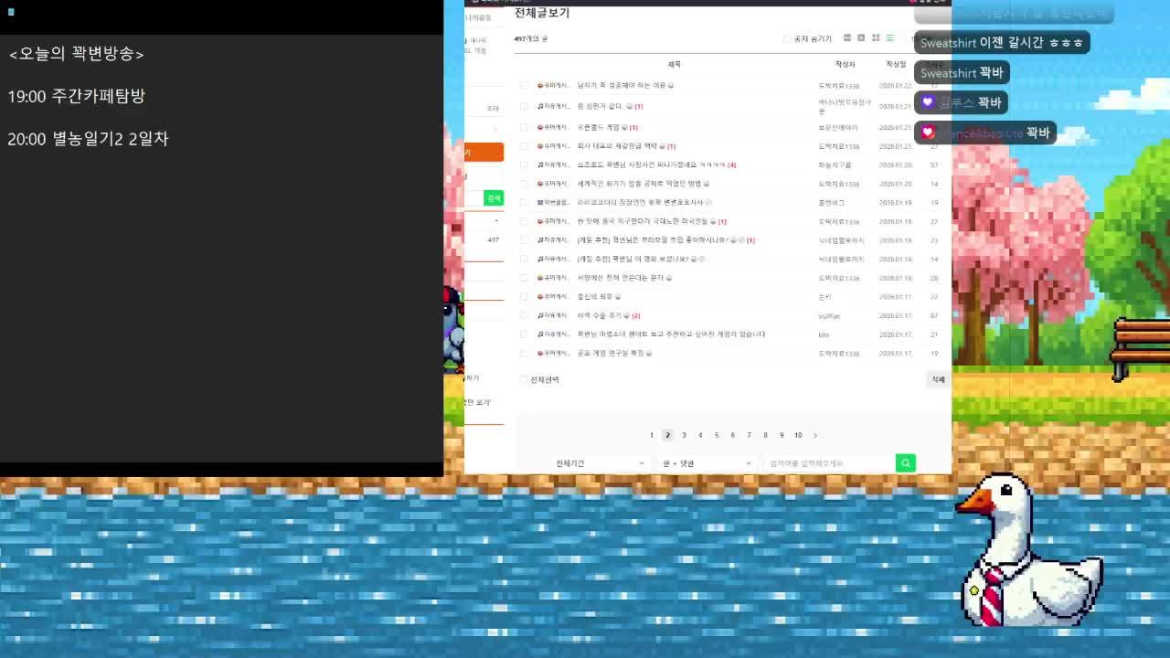 [별농일기2] 꽉벼농사 2일차!
