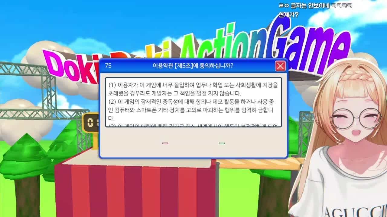 이용약관 동의 12번만 누르는건데 평~~~~~생 하라구요..?🌙