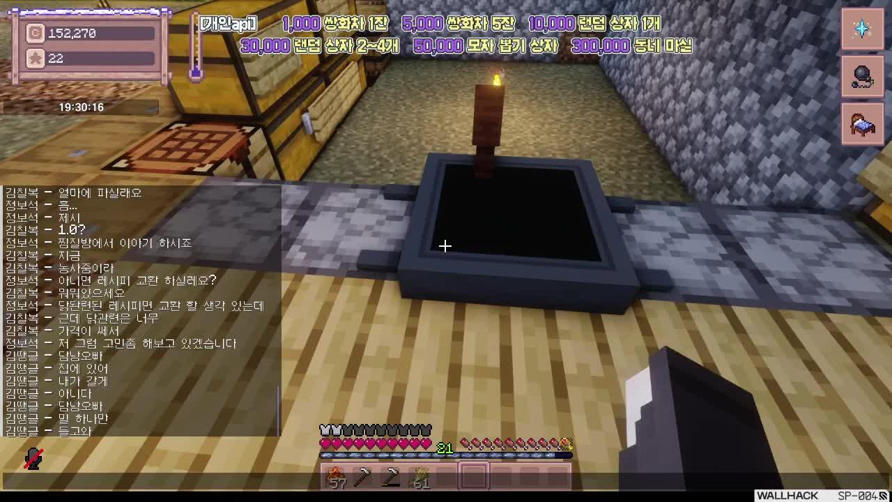 김칠복 쉬면서 하려다가 cctv를 직접 키기 