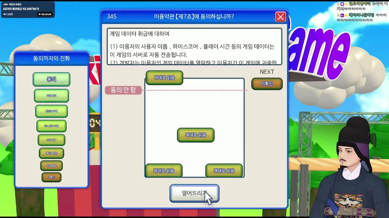 방송통신심의 중.....