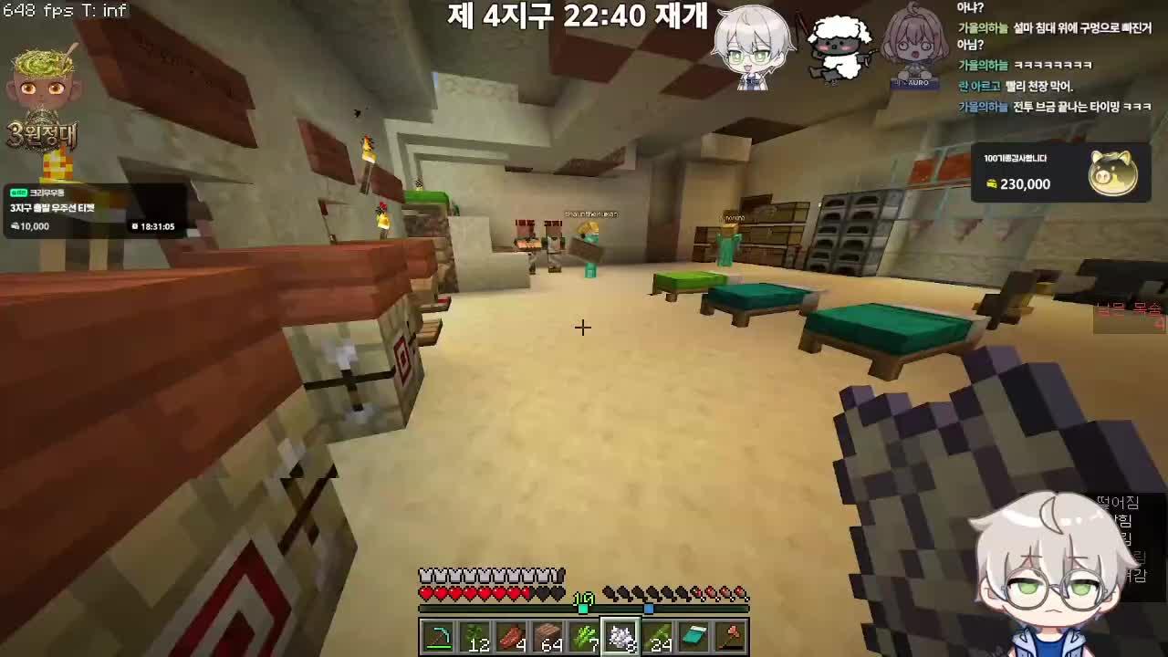 물젖통 3원정대 (데카5 엔더드래곤런) 2일차 (w/아로, 숀쟝)