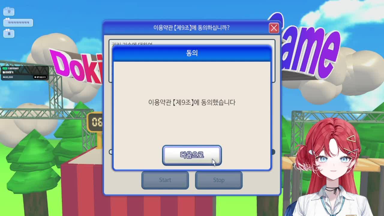 동의는 보통 안 읽고 누르는 거 아닌가?